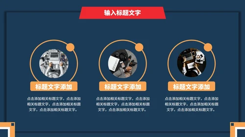 几何项目总结汇报PPT模板