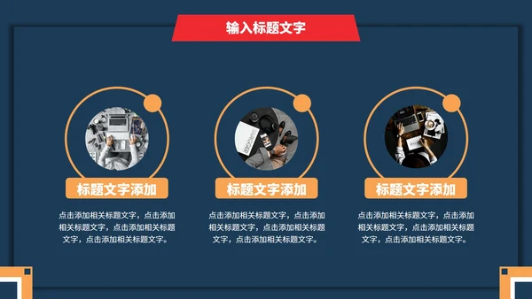 几何项目总结汇报PPT模板