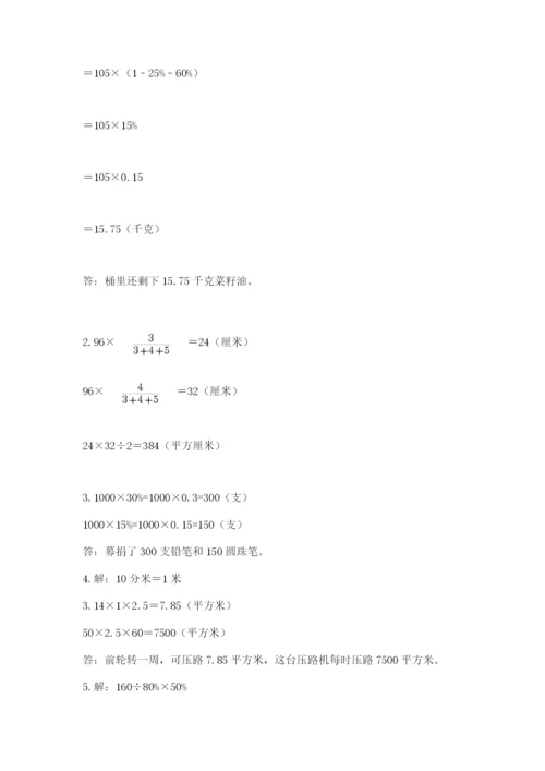 青岛版数学小升初模拟试卷含完整答案（全国通用）.docx