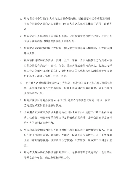 高级顾问协议书.docx