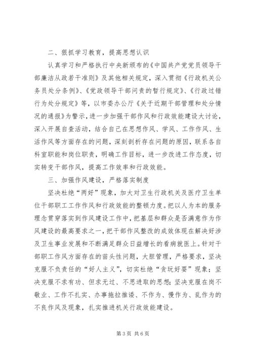 县直机关工委开展规范津贴补贴发放工作的自查报告_1.docx