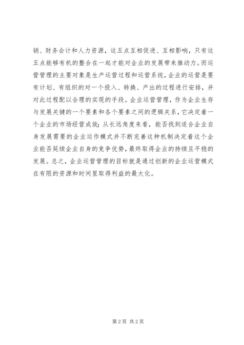 从网点整体规划来看如何提高金融企业的形象展示.docx