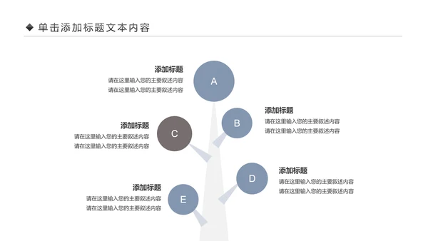 全民运动健身健康中国运动会跑步马拉松PPT模板