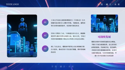 蓝紫色科技商务AI互联网通用PPT模板