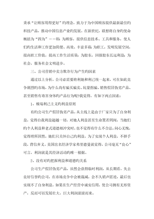 2022年企业营销中的利己和利她辩论企业利己利她