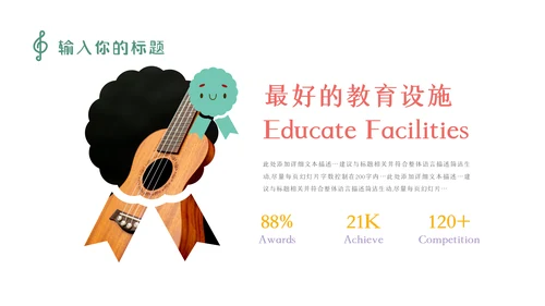 卡通乐课音乐鉴赏音乐课音乐教学说课课件PPT