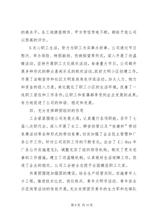 创先争优表彰大会领导讲话 (2).docx