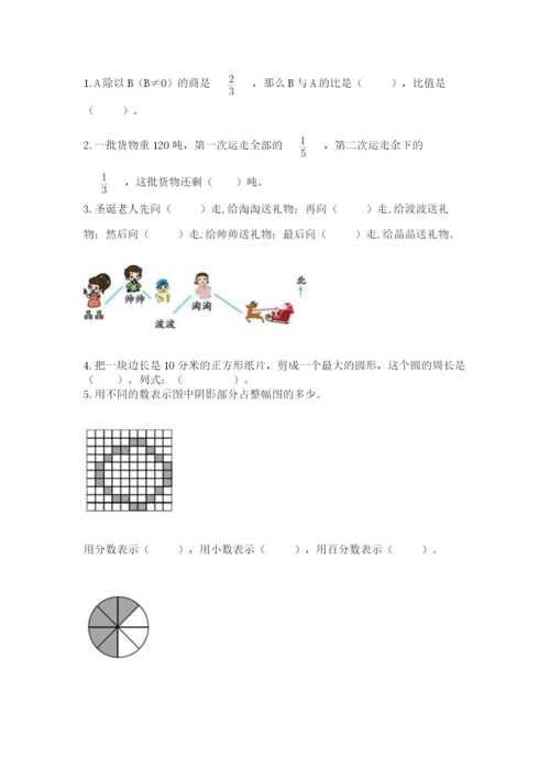 小学六年级数学上册期末考试卷【中心小学】.docx
