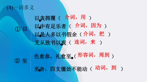 11《送东阳马生序》课件