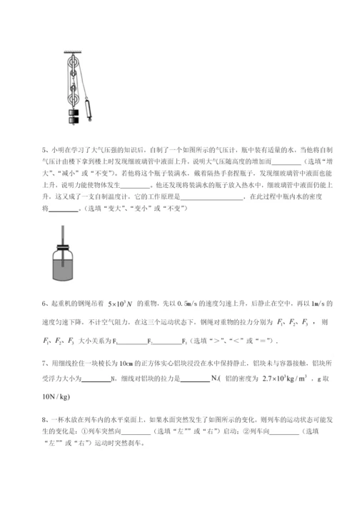 专题对点练习山东济南回民中学物理八年级下册期末考试定向练习试卷（解析版含答案）.docx