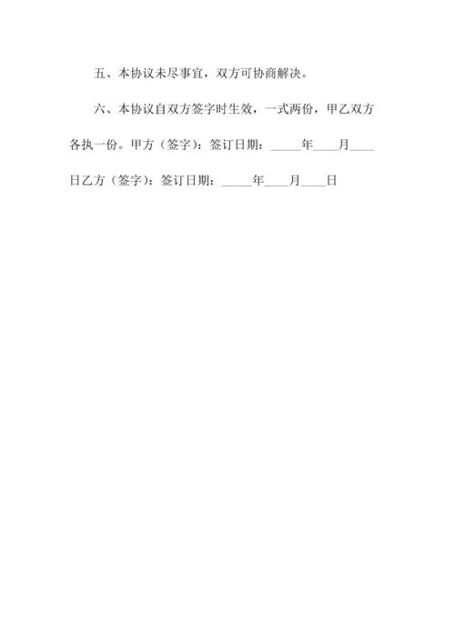 网站托管及其他互联网业务协议书(常用版).docx