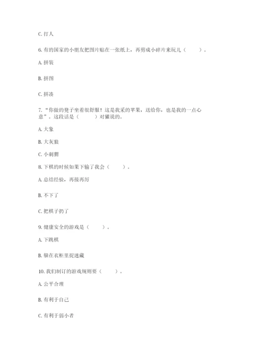 部编版二年级下册道德与法治 期末测试卷附参考答案（完整版）.docx