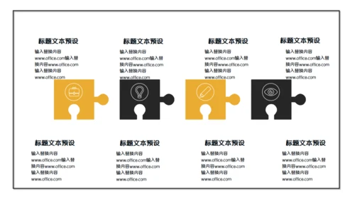 企业培训团队合作通用PPT课件