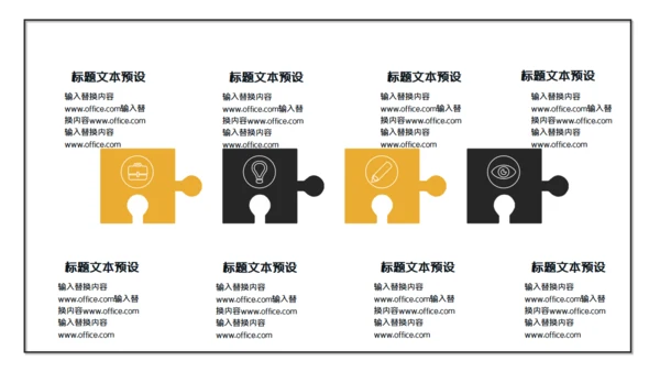 企业培训团队合作通用PPT课件
