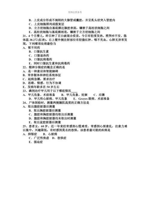 上半年新疆临床执业助理医师产褥感染的诊断要点妇产科学考试试卷.docx