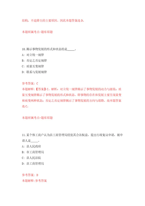 江苏苏州工业园区司法工作办公室招考聘用辅助人员3人模拟试卷含答案解析1