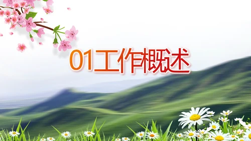 办好合作社带动乡村振兴动态PPT