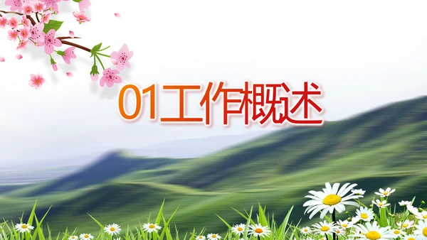 办好合作社带动乡村振兴动态PPT