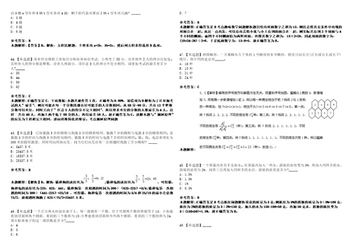 山东2021年06月威海市属事业单位公开招聘初级岗位第二批面试冲刺题套带答案附详解