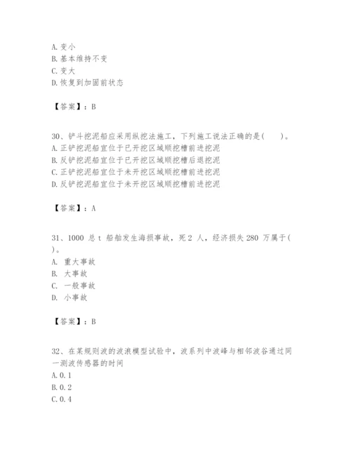 2024年一级建造师之一建港口与航道工程实务题库附答案（巩固）.docx