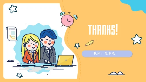 卡通少儿教学课件课程说课设计通用PPT模板