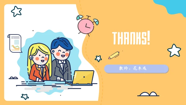 卡通少儿教学课件课程说课设计通用PPT模板