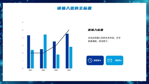 科技风网络安全教育知识PPT模板