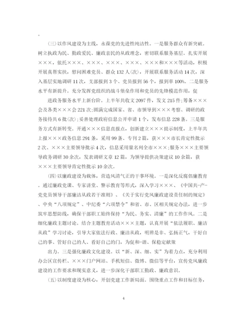 精编之基层党建的工作总结范文.docx