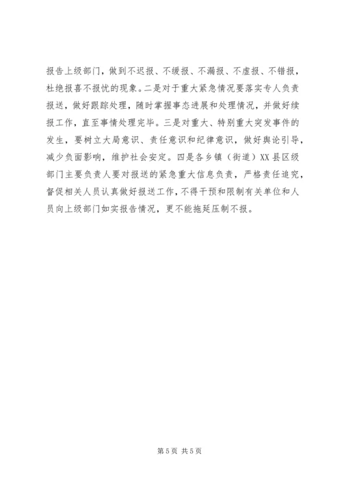 县政务值班工作调研报告 (2).docx