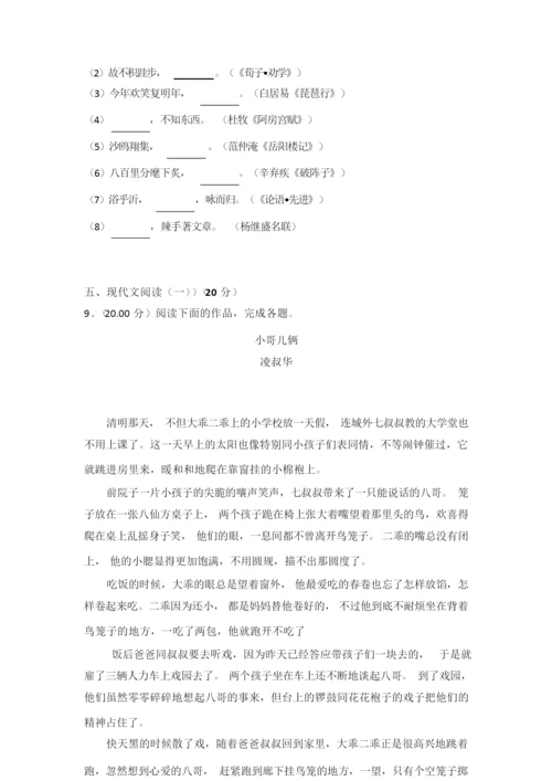 【高考真题】2018年江苏省高考语文试卷 含答案解析4.docx