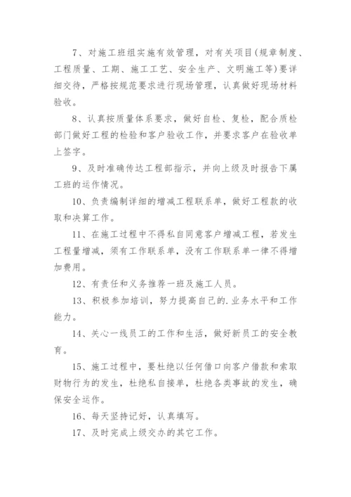 公司项目管理制度_15.docx