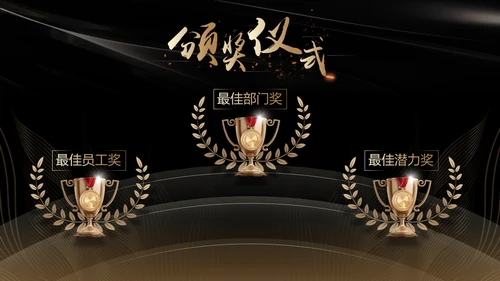 辞旧迎新筑梦前行年终总结暨誓师通用PPT