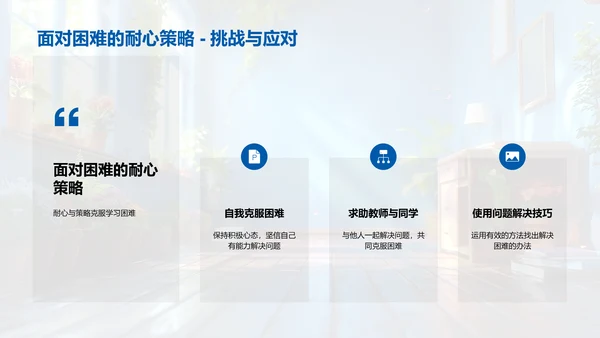 英语学习进阶PPT模板