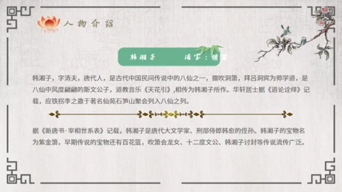 八仙过海的故事通用PPT模板