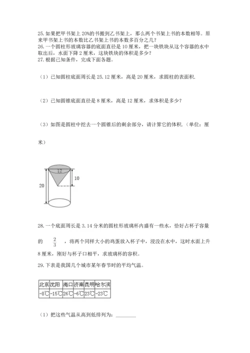 六年级小升初数学应用题50道带精品答案.docx