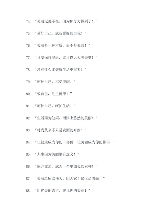 声频并茂的广告宣传标语