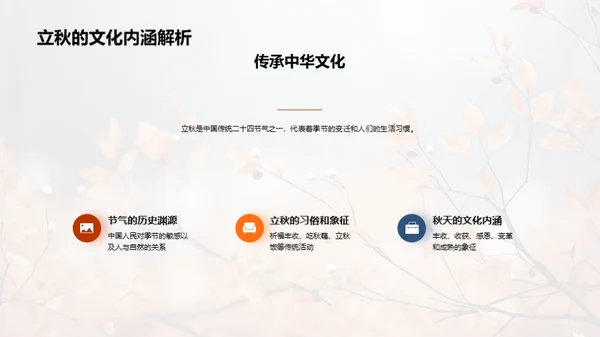立秋音乐节策划
