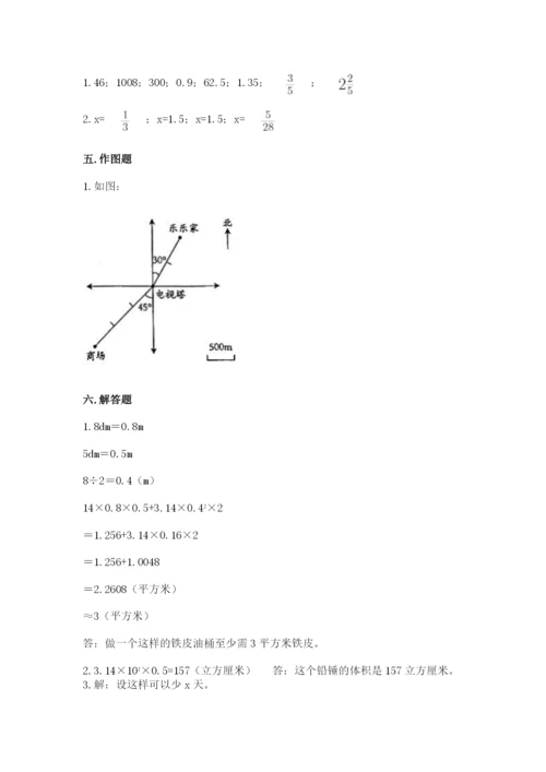 六年级下册数学期末测试卷含完整答案【各地真题】.docx