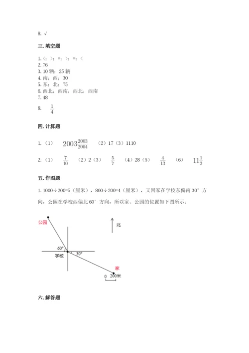 人教版六年级上册数学期中测试卷必考.docx