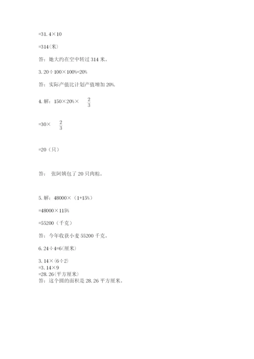 2022六年级上册数学期末考试试卷加答案.docx