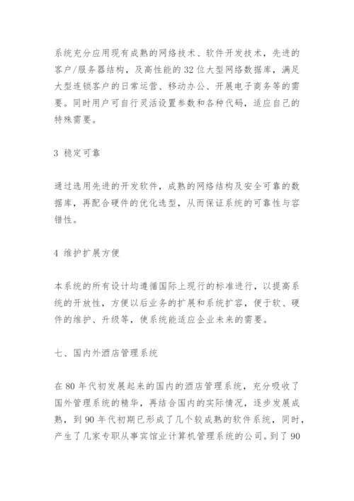 论文开题报告范文.docx