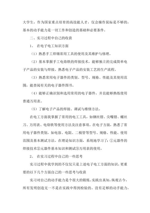 关于生产实习心得体会模板汇总八篇.docx