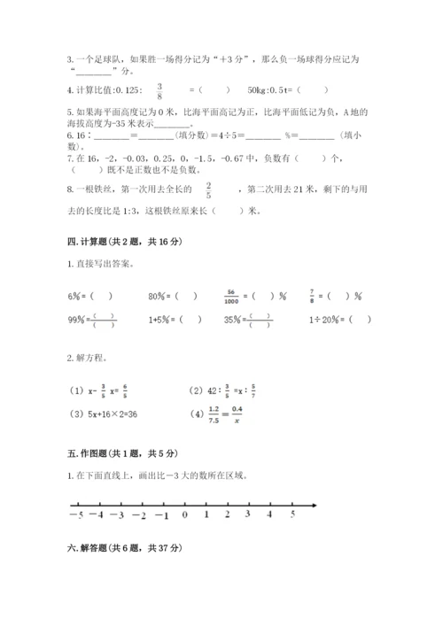 六年级下册数学期末测试卷含答案ab卷.docx