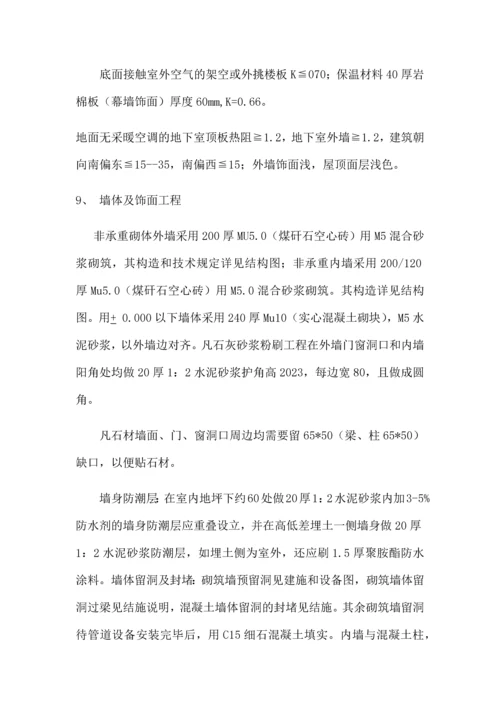 档案馆监理规划.docx