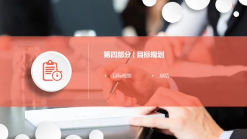 求职竞聘个人简历微立体动态通用PPT模板