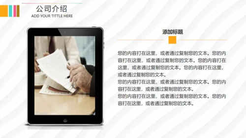 马上行动创业融资路演计划书通用PPT模板