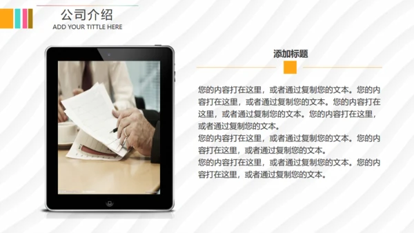 马上行动创业融资路演计划书通用PPT模板