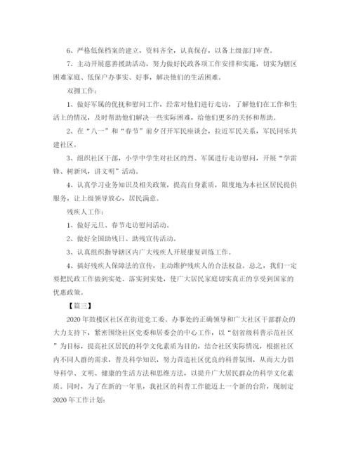 精编之乡镇年民政工作计划书五篇.docx