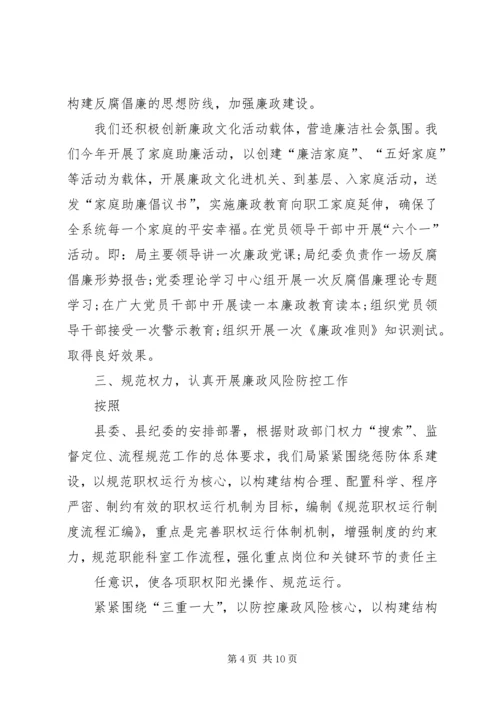 最新党风廉政建设工作汇报.docx