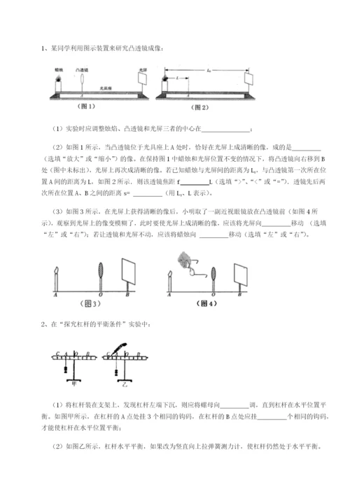 四川荣县中学物理八年级下册期末考试同步测评试卷（含答案详解）.docx